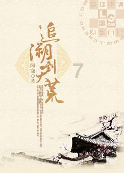 亚当寻找夏娃5